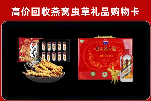 乐东县回收冬虫夏草