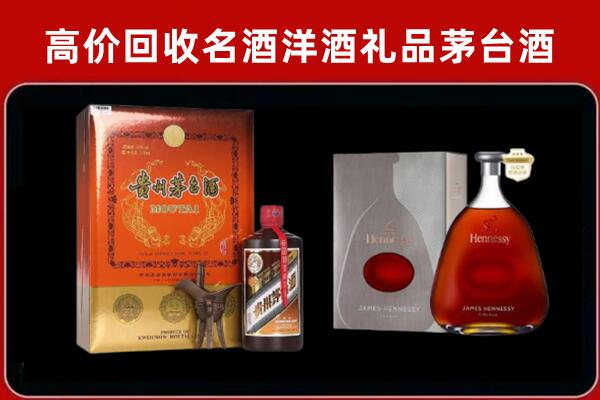 乐东县回收轩尼诗