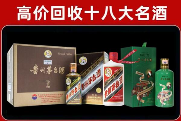 乐东县回收铁盖茅台酒