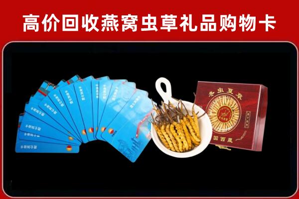 乐东县回收洋酒礼盒虫草